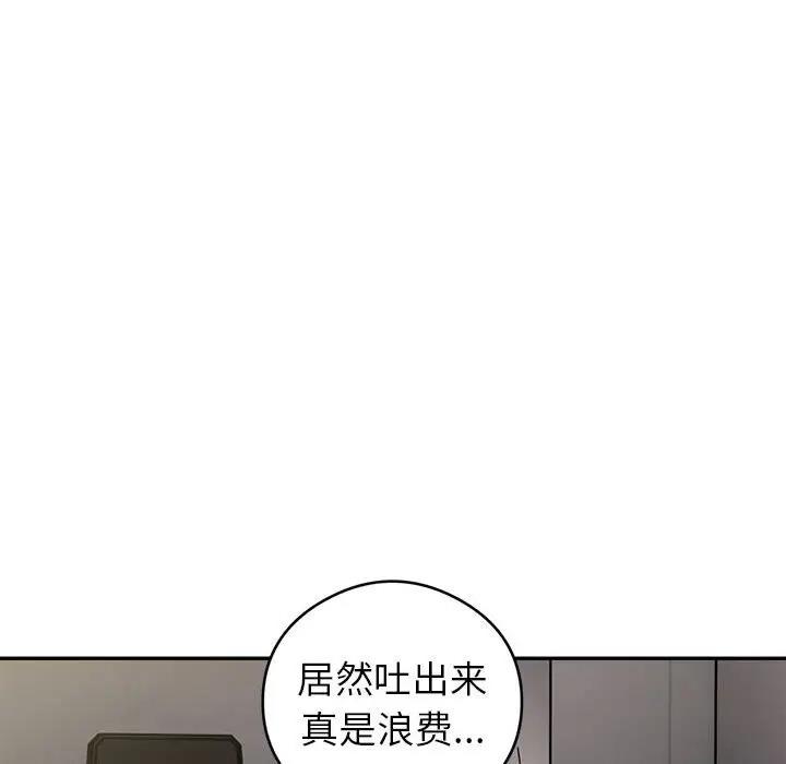 第3话-银行业务员的秘密-MCHALO（第40张）