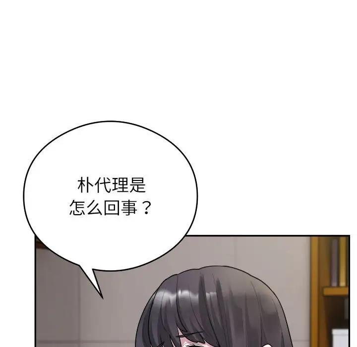 第3话-银行业务员的秘密-MCHALO（第43张）