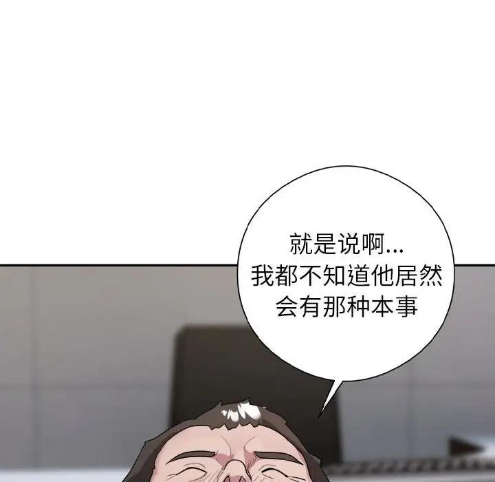 第3话-银行业务员的秘密-MCHALO（第46张）