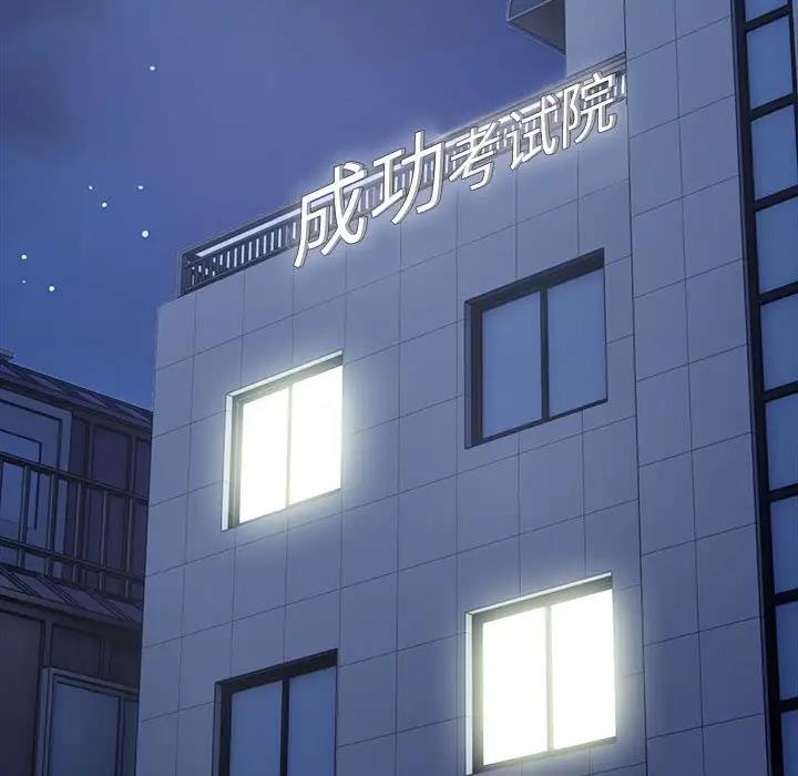 第3话-银行业务员的秘密-MCHALO（第51张）