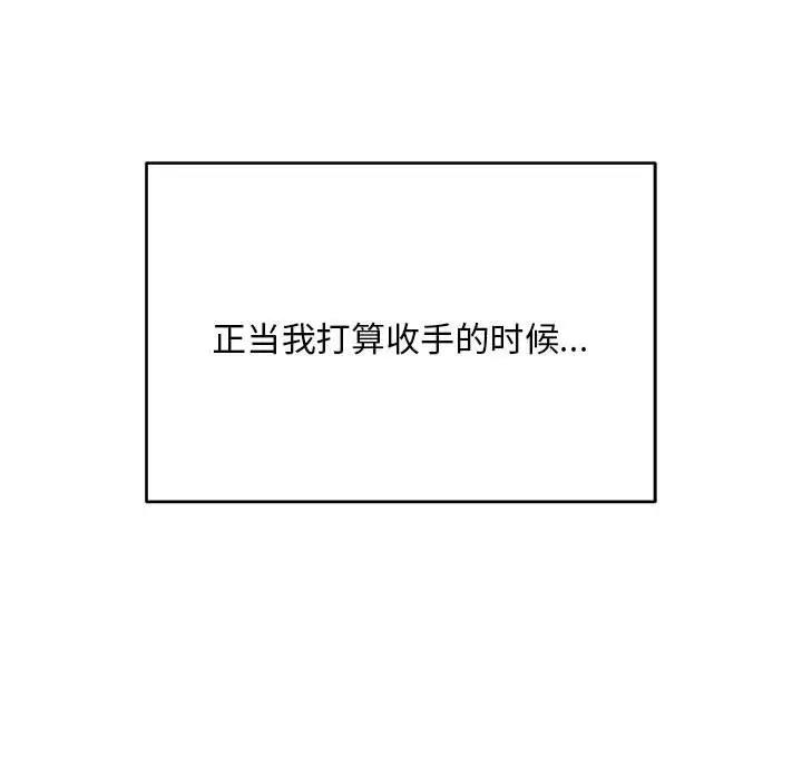 第4话-银行业务员的秘密-MCHALO（第17张）