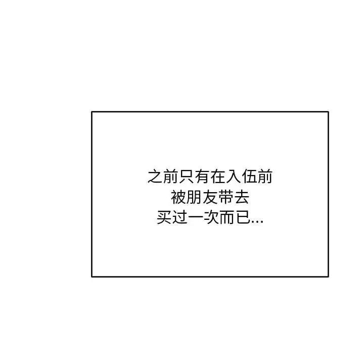 第4话-银行业务员的秘密-MCHALO（第40张）