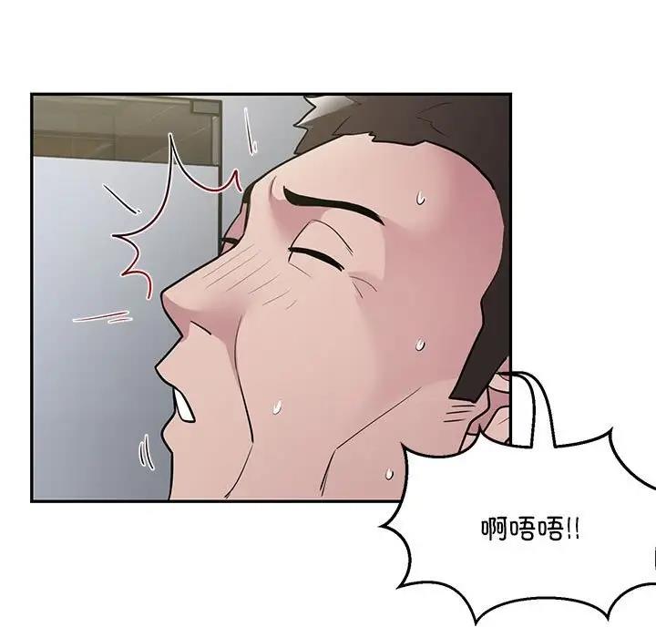 第5话-银行业务员的秘密-MCHALO（第19张）