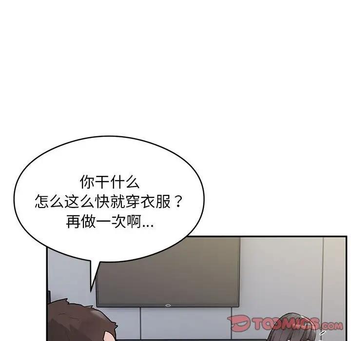 第5话-银行业务员的秘密-MCHALO（第28张）