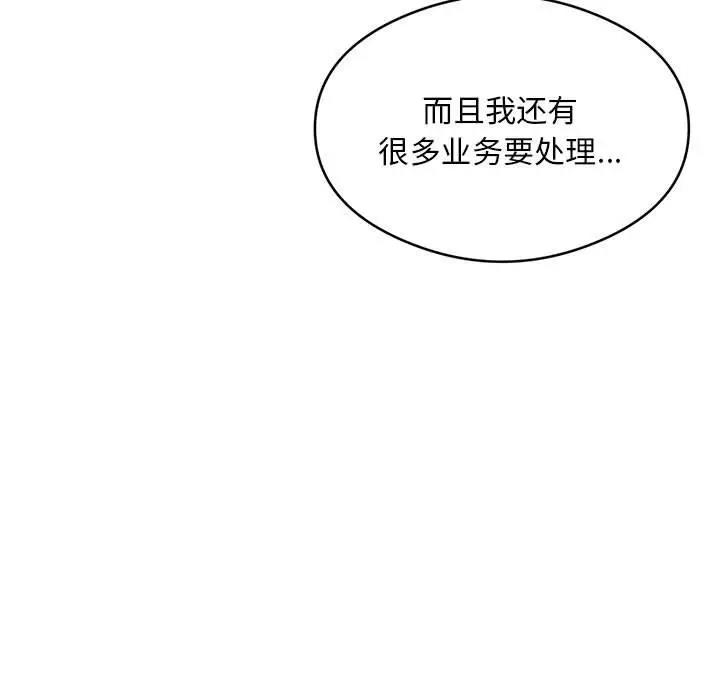第5话-银行业务员的秘密-MCHALO（第33张）