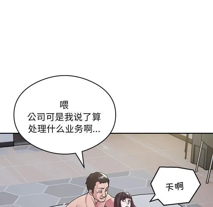 第5话-银行业务员的秘密-MCHALO（第34张）