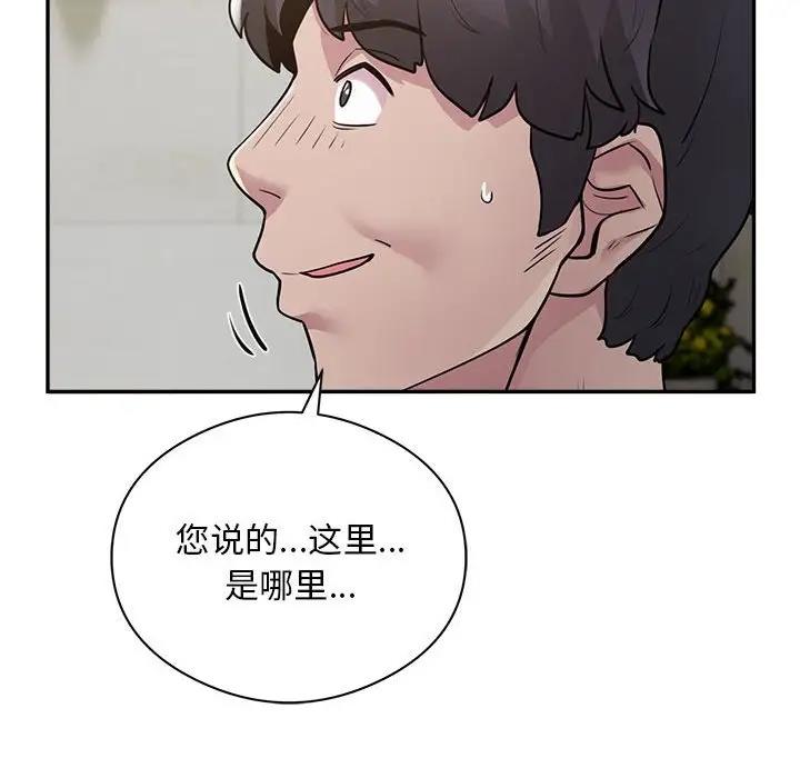 第6话-银行业务员的秘密-MCHALO（第16张）