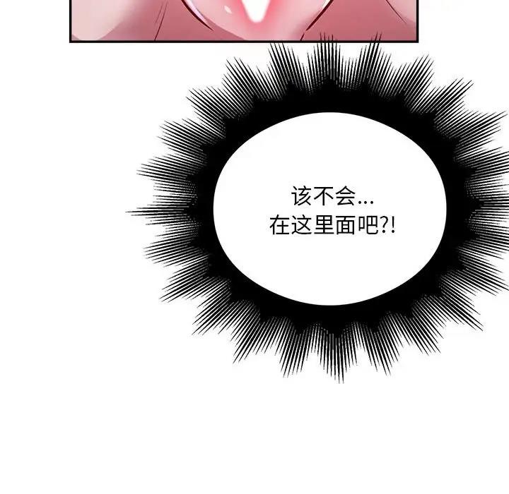 第6话-银行业务员的秘密-MCHALO（第28张）