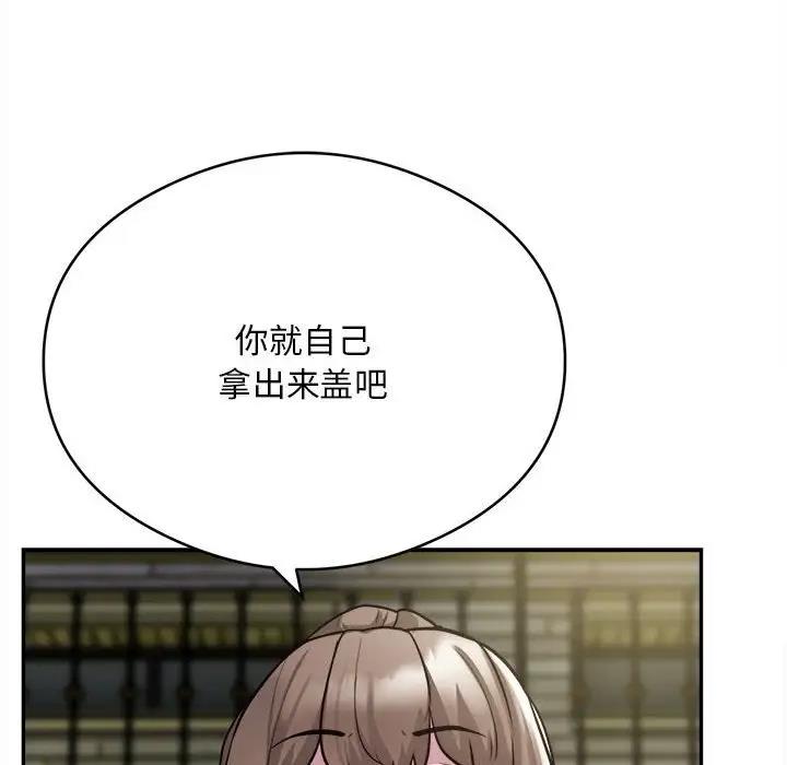 第6话-银行业务员的秘密-MCHALO（第32张）