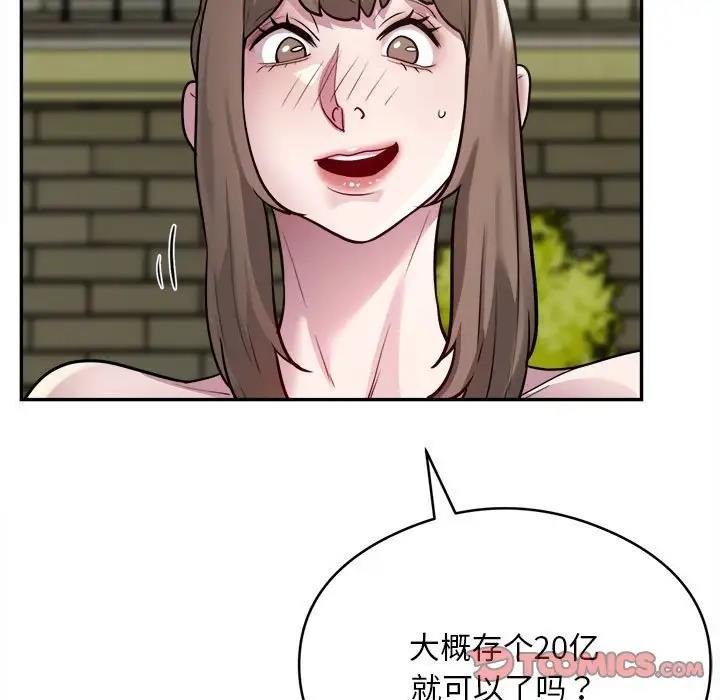 第6话-银行业务员的秘密-MCHALO（第33张）