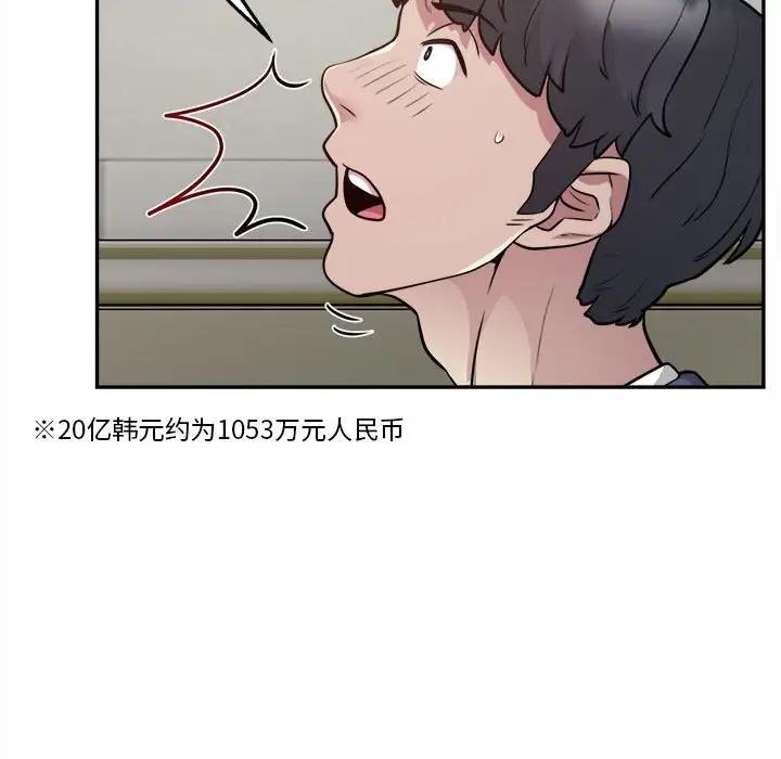 第6话-银行业务员的秘密-MCHALO（第35张）