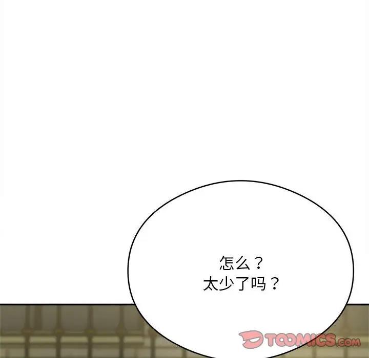 第6话-银行业务员的秘密-MCHALO（第36张）