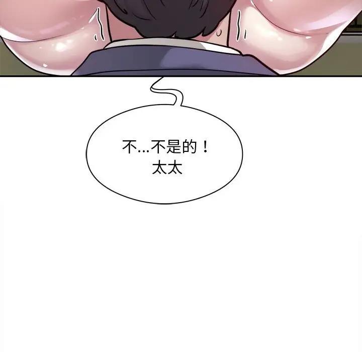 第6话-银行业务员的秘密-MCHALO（第38张）