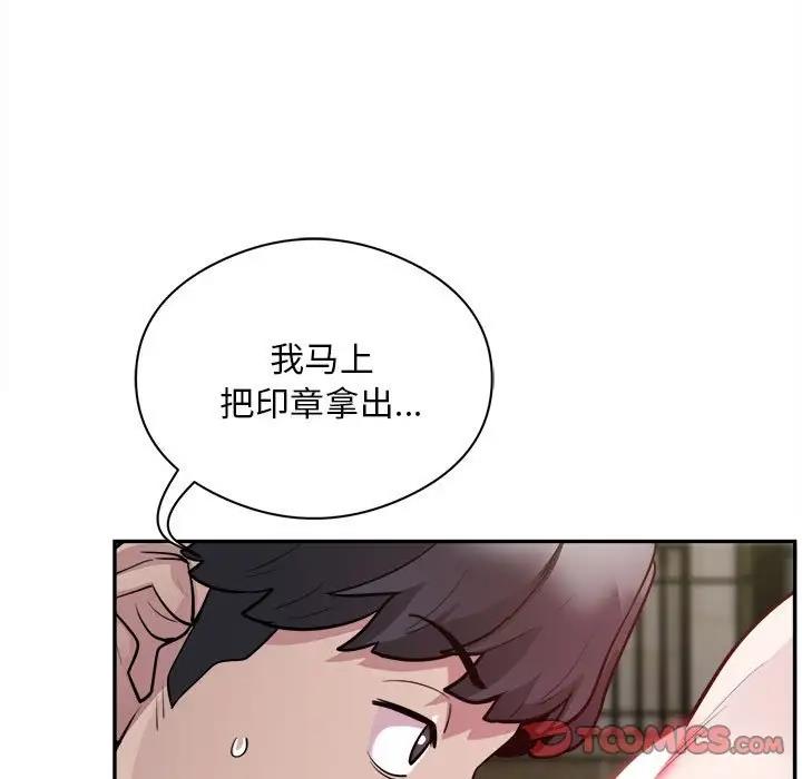 第6话-银行业务员的秘密-MCHALO（第39张）