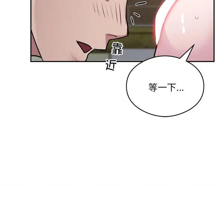 第6话-银行业务员的秘密-MCHALO（第40张）