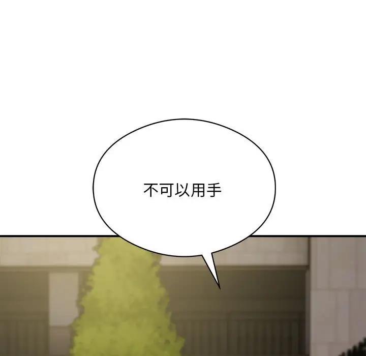 第6话-银行业务员的秘密-MCHALO（第41张）