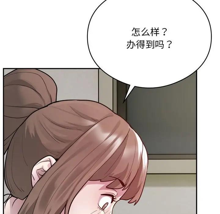第6话-银行业务员的秘密-MCHALO（第46张）