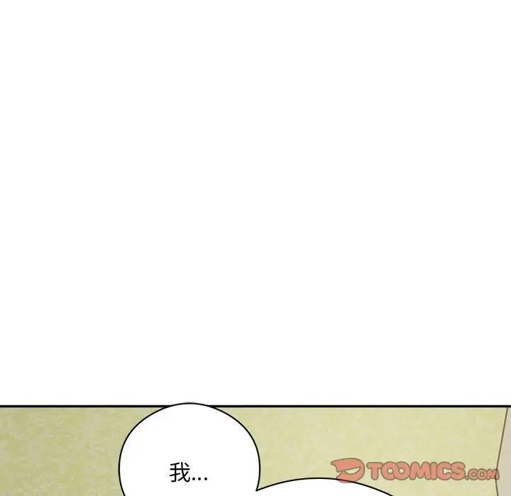第6话-银行业务员的秘密-MCHALO（第48张）