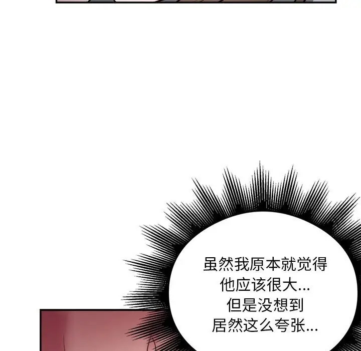 第7话-银行业务员的秘密-MCHALO（第13张）