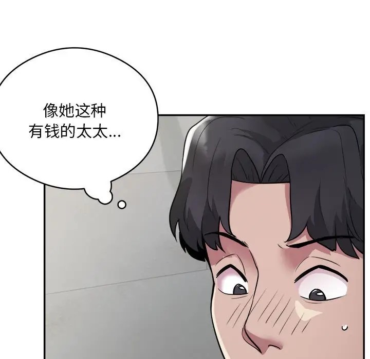 第7话-银行业务员的秘密-MCHALO（第17张）