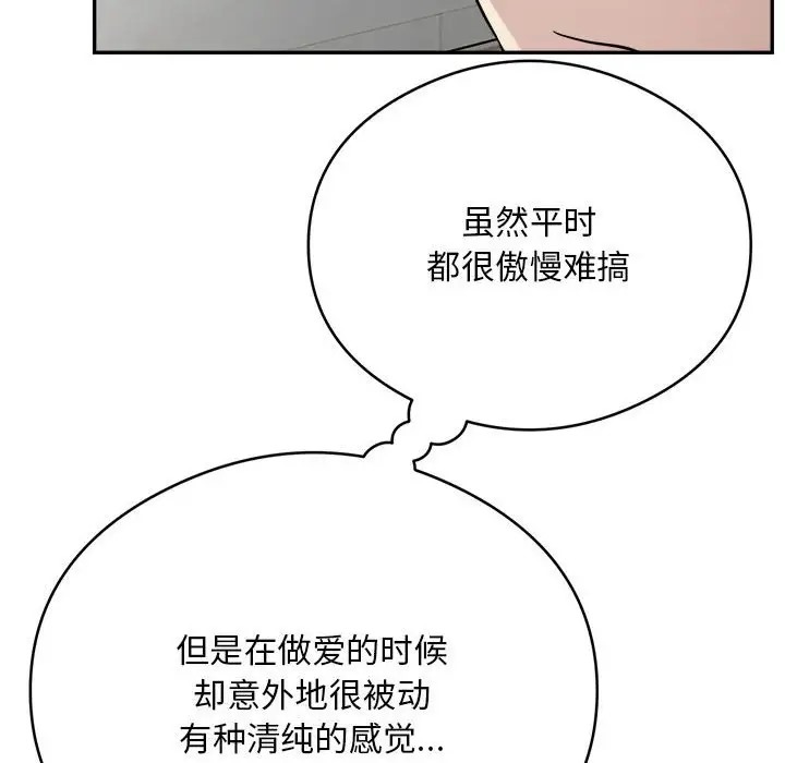 第7话-银行业务员的秘密-MCHALO（第18张）