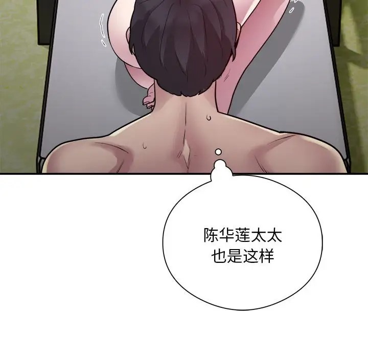 第7话-银行业务员的秘密-MCHALO（第20张）