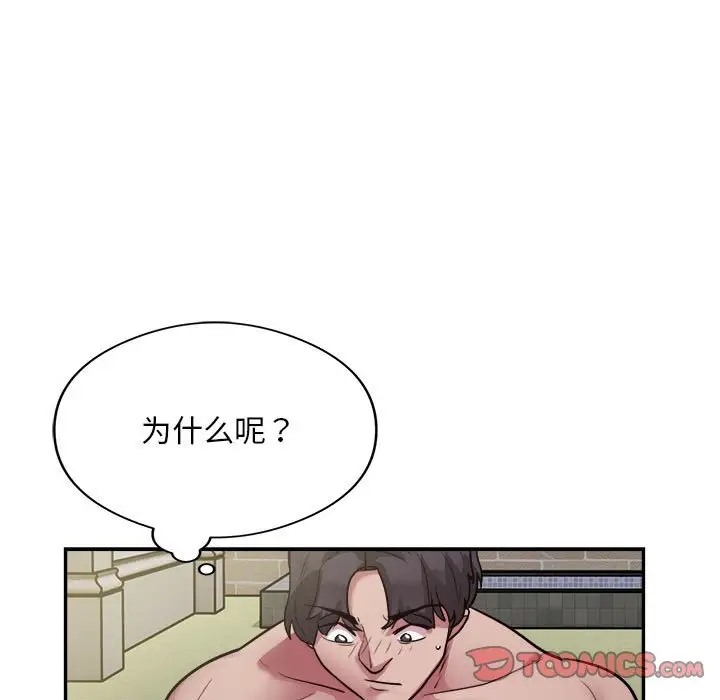第7话-银行业务员的秘密-MCHALO（第21张）