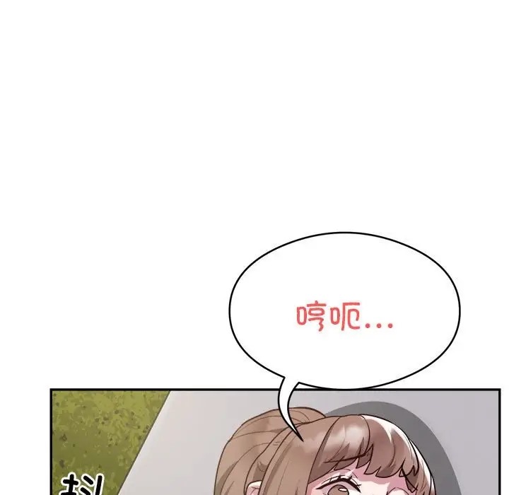 第7话-银行业务员的秘密-MCHALO（第29张）