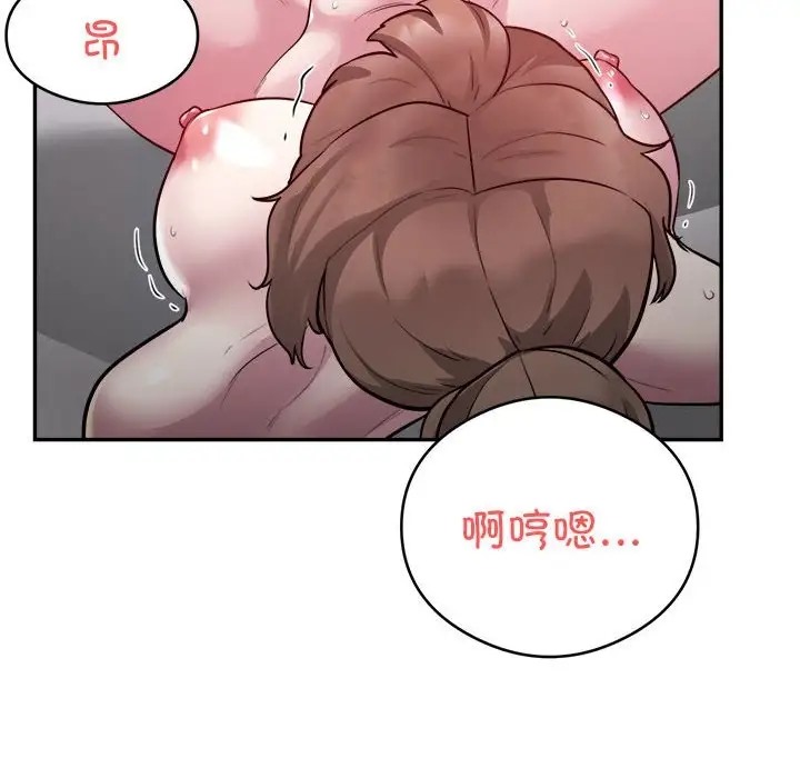 第7话-银行业务员的秘密-MCHALO（第40张）