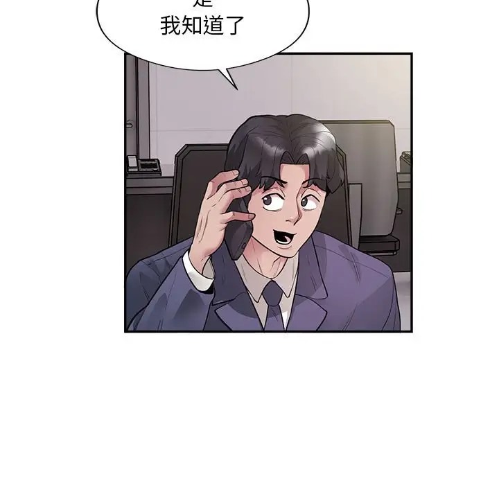 第8话-银行业务员的秘密-MCHALO（第7张）