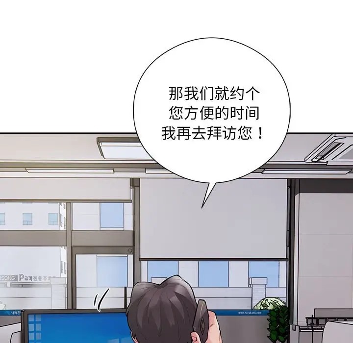 第8话-银行业务员的秘密-MCHALO（第8张）