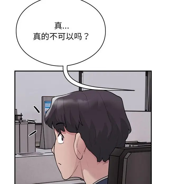 第8话-银行业务员的秘密-MCHALO（第10张）