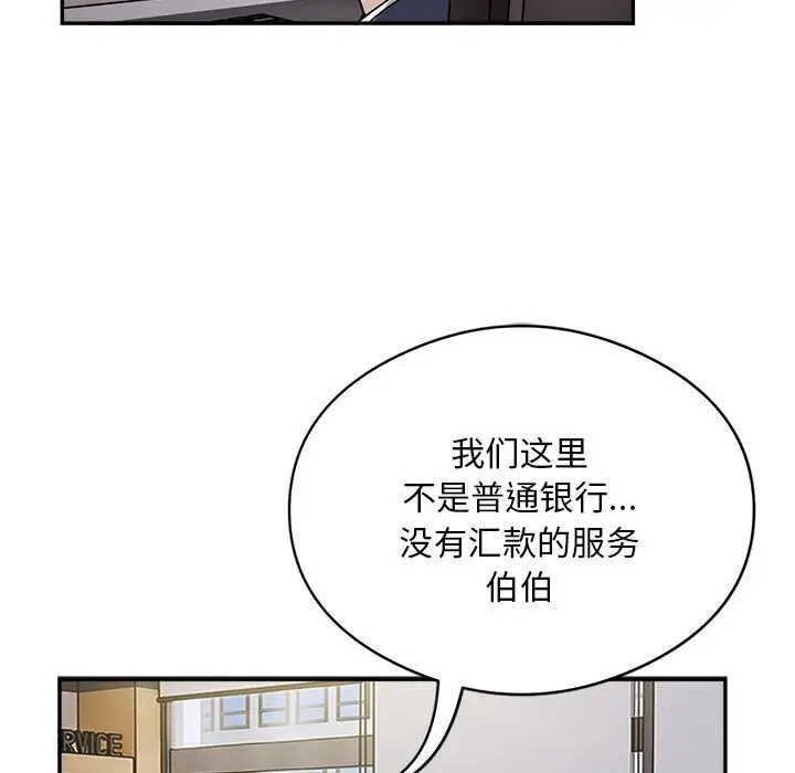 第8话-银行业务员的秘密-MCHALO（第11张）