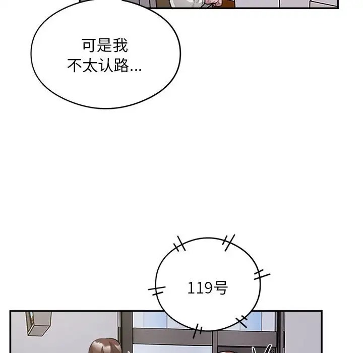 第8话-银行业务员的秘密-MCHALO（第14张）