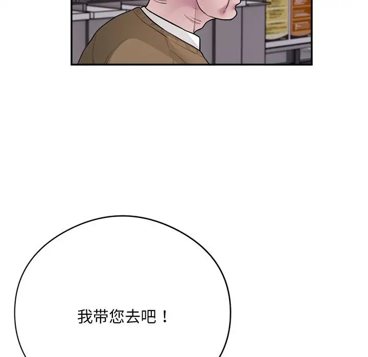 第8话-银行业务员的秘密-MCHALO（第17张）
