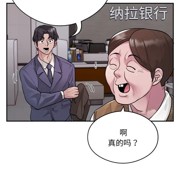 第8话-银行业务员的秘密-MCHALO（第18张）