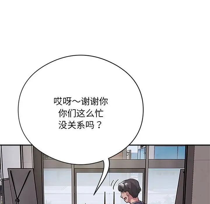 第8话-银行业务员的秘密-MCHALO（第19张）