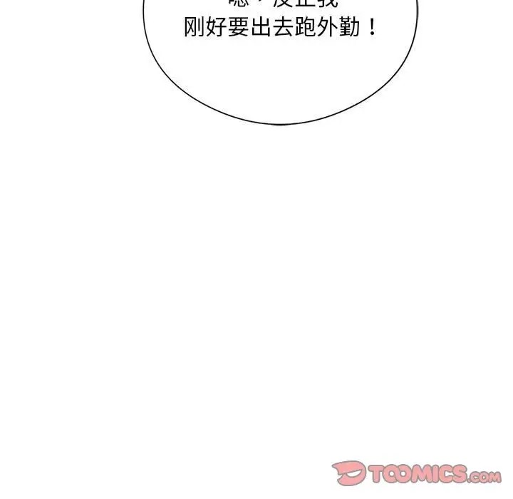 第8话-银行业务员的秘密-MCHALO（第21张）