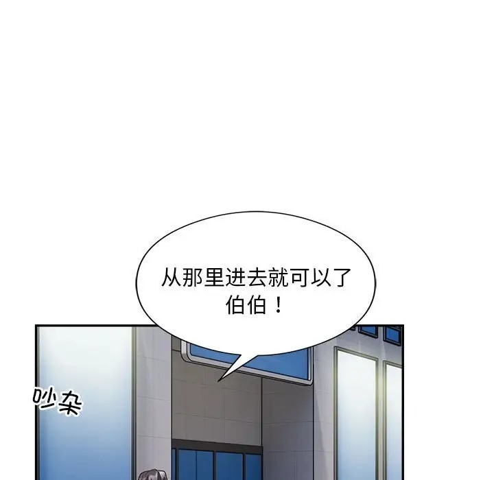 第8话-银行业务员的秘密-MCHALO（第25张）