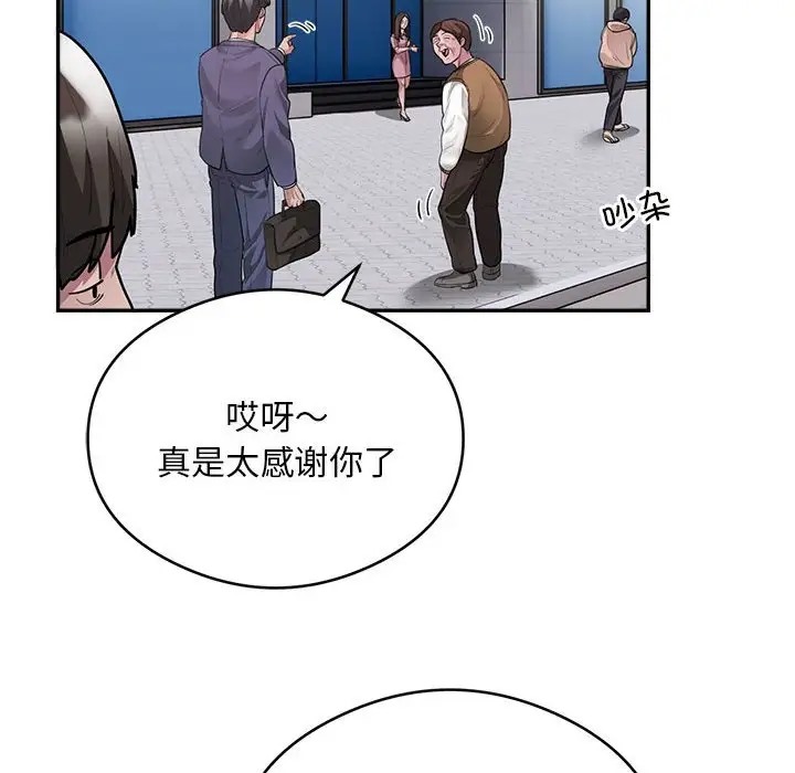 第8话-银行业务员的秘密-MCHALO（第26张）