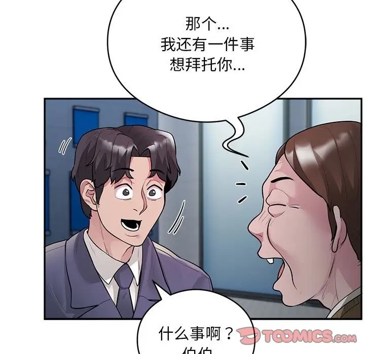 第8话-银行业务员的秘密-MCHALO（第27张）