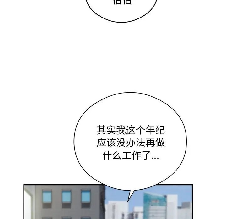 第8话-银行业务员的秘密-MCHALO（第28张）