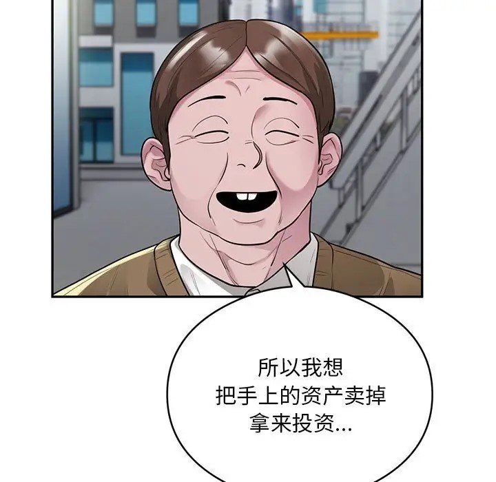 第8话-银行业务员的秘密-MCHALO（第29张）