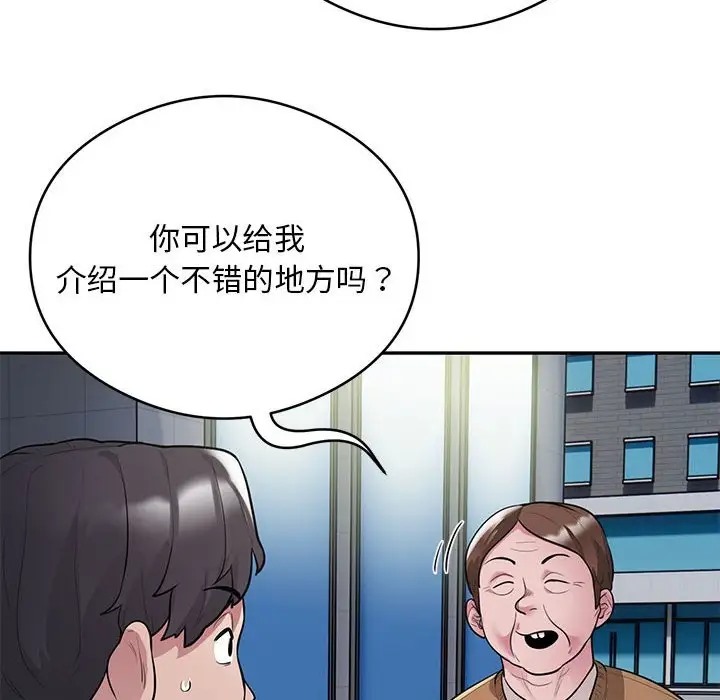 第8话-银行业务员的秘密-MCHALO（第30张）