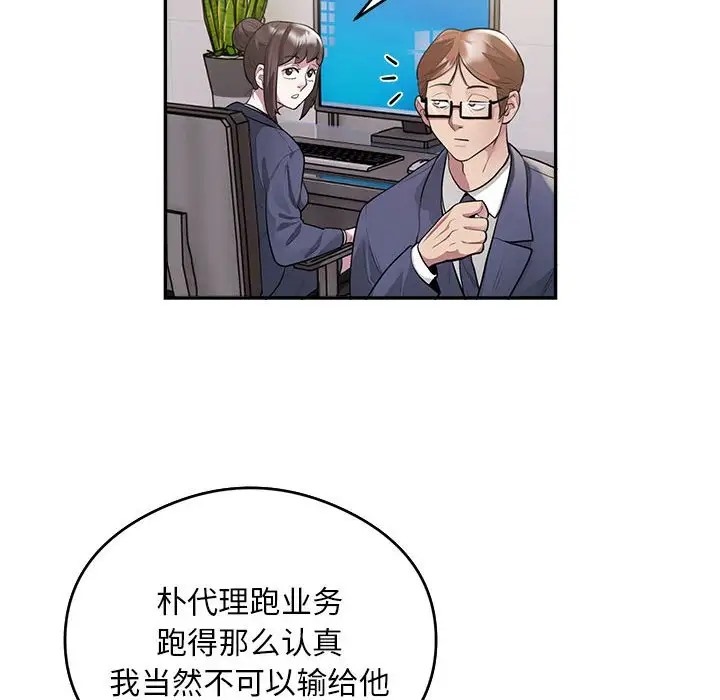 第9话-银行业务员的秘密-MCHALO（第6张）
