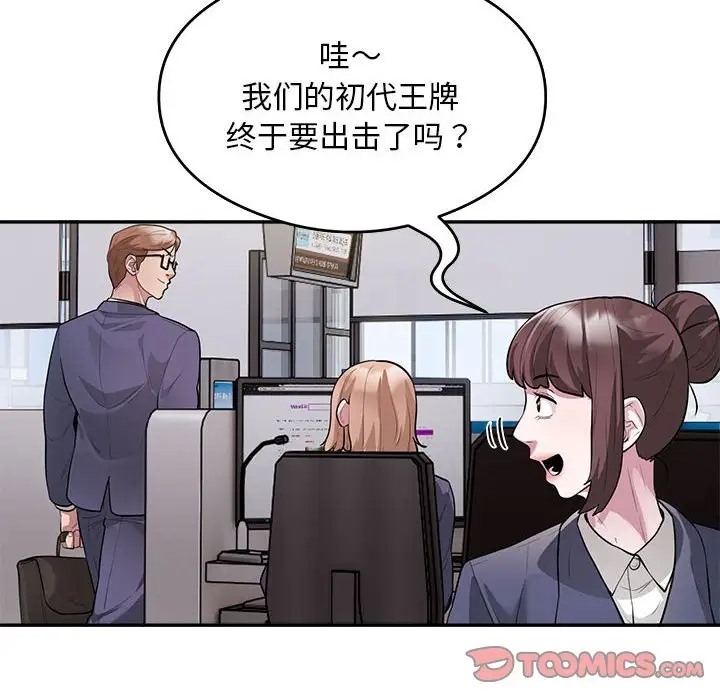 第9话-银行业务员的秘密-MCHALO（第8张）