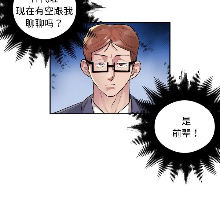 第9话-银行业务员的秘密-MCHALO（第13张）