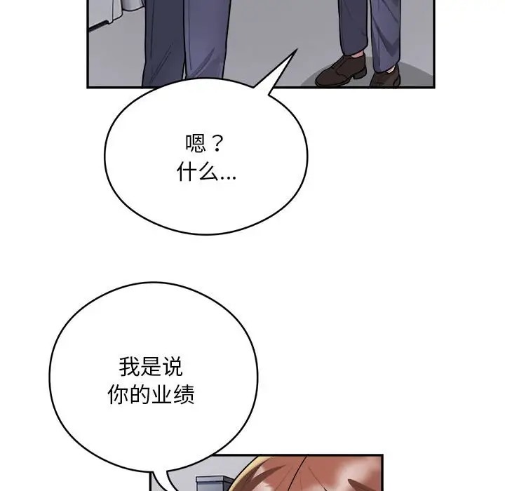 第9话-银行业务员的秘密-MCHALO（第15张）