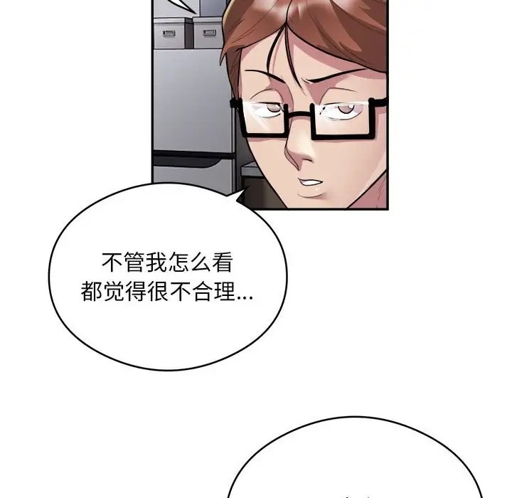 第9话-银行业务员的秘密-MCHALO（第16张）