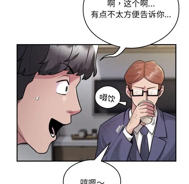 第9话-银行业务员的秘密-MCHALO（第17张）
